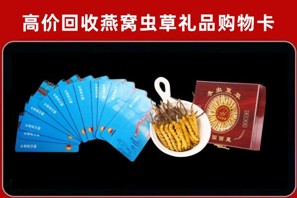 荆门回收洋酒礼盒虫草